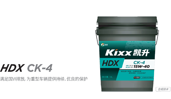 HDX CK-4 15W-40-第1張圖片-鄭州市冠恒貿易有限公司【官方網站】-車用潤滑油服務專家