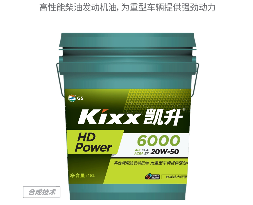 HD Power 6000 20W-50-第1張圖片-鄭州市冠恒貿(mào)易有限公司【官方網(wǎng)站】-車用潤滑油服務(wù)專家