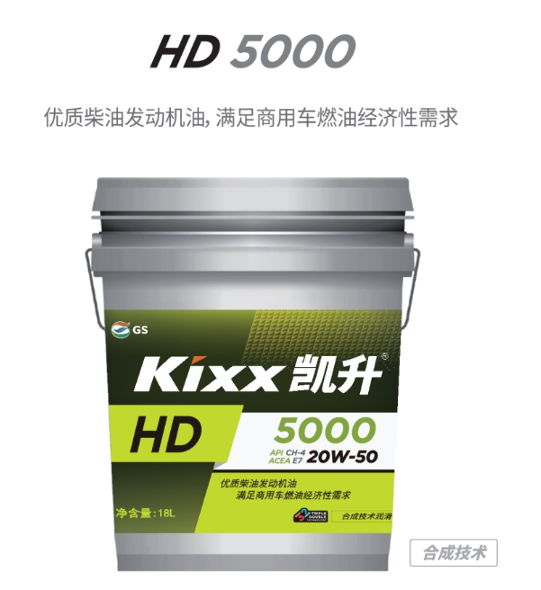 HD 5000 20W-50-第1張圖片-鄭州市冠恒貿(mào)易有限公司【官方網(wǎng)站】-車用潤滑油服務(wù)專家