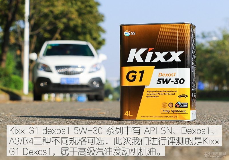 高性能新選擇 Kixx G1 dexos1 5W-30機油-第7張圖片-鄭州市冠恒貿(mào)易有限公司【官方網(wǎng)站】-車用潤滑油服務(wù)專家