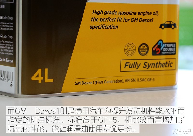 高性能新選擇 Kixx G1 dexos1 5W-30機油-第9張圖片-鄭州市冠恒貿(mào)易有限公司【官方網(wǎng)站】-車用潤滑油服務(wù)專家