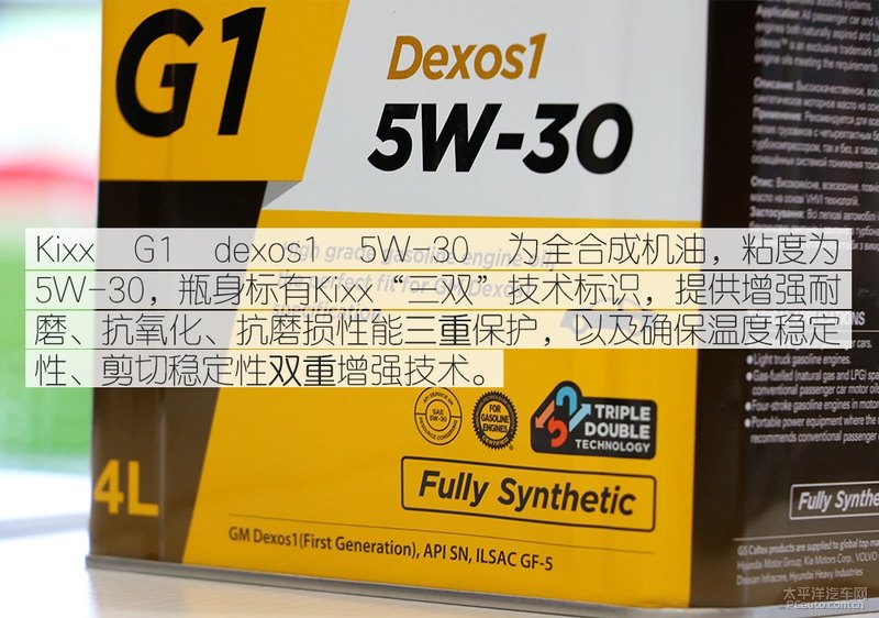 高性能新選擇 Kixx G1 dexos1 5W-30機油-第10張圖片-鄭州市冠恒貿(mào)易有限公司【官方網(wǎng)站】-車用潤滑油服務(wù)專家
