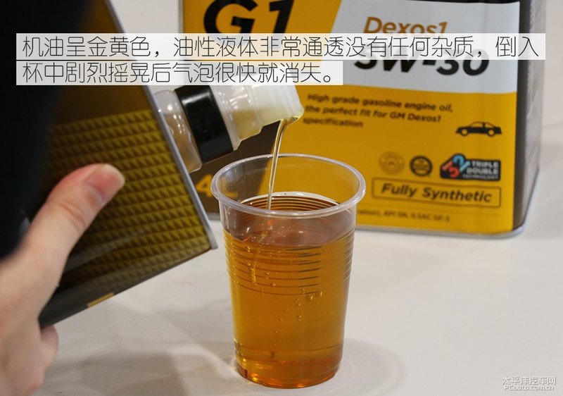 高性能新選擇 Kixx G1 dexos1 5W-30機油-第15張圖片-鄭州市冠恒貿(mào)易有限公司【官方網(wǎng)站】-車用潤滑油服務(wù)專家