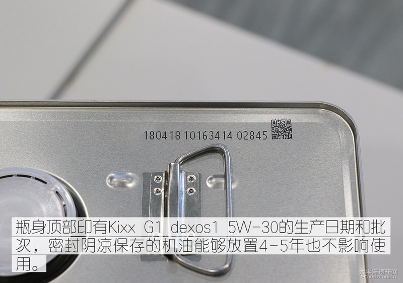 高性能新選擇 Kixx G1 dexos1 5W-30機油-第13張圖片-鄭州市冠恒貿(mào)易有限公司【官方網(wǎng)站】-車用潤滑油服務(wù)專家