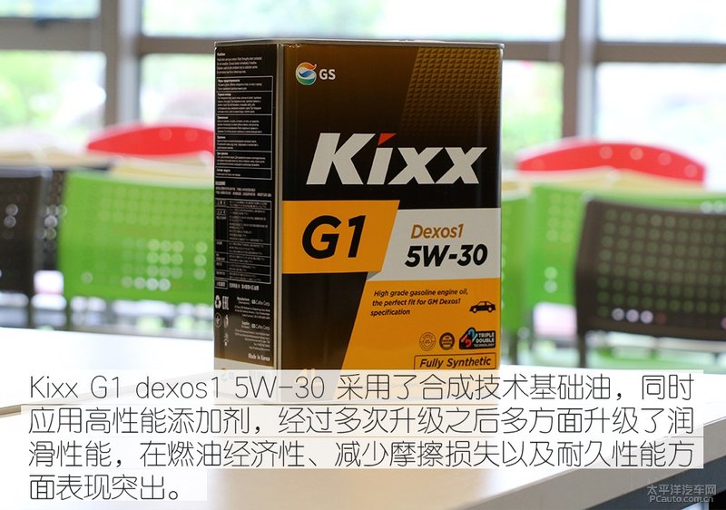 高性能新選擇 Kixx G1 dexos1 5W-30機油-第11張圖片-鄭州市冠恒貿(mào)易有限公司【官方網(wǎng)站】-車用潤滑油服務(wù)專家