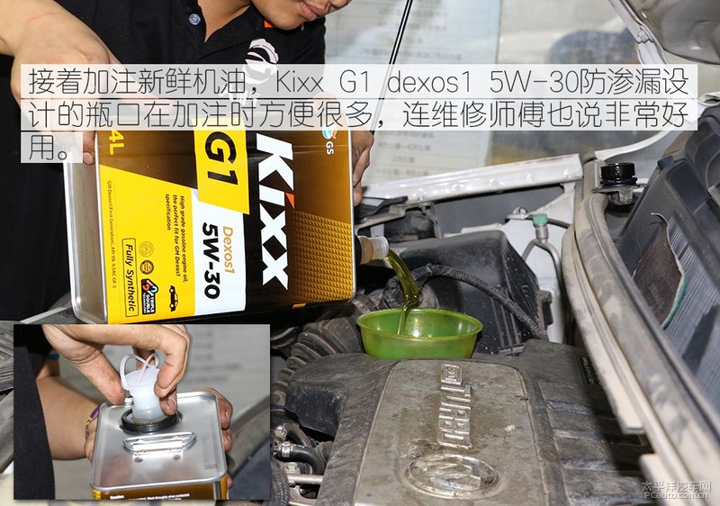 高性能新選擇 Kixx G1 dexos1 5W-30機油-第20張圖片-鄭州市冠恒貿(mào)易有限公司【官方網(wǎng)站】-車用潤滑油服務(wù)專家