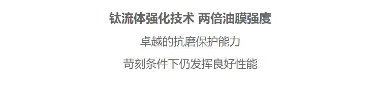 嘉實(shí)多 極護(hù)全合成機(jī)油潤(rùn)滑油 0W-40 A3/B4 SN/CF級(jí) 4L裝-第5張圖片-鄭州市冠恒貿(mào)易有限公司【官方網(wǎng)站】-車用潤(rùn)滑油服務(wù)專家