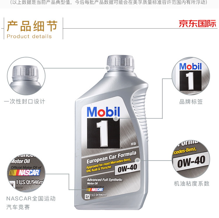 美孚 （Mobil）1號全合成機油 0W-40 A3/B4 SN 1L裝 -第5張圖片-鄭州市冠恒貿易有限公司【官方網站】-車用潤滑油服務專家