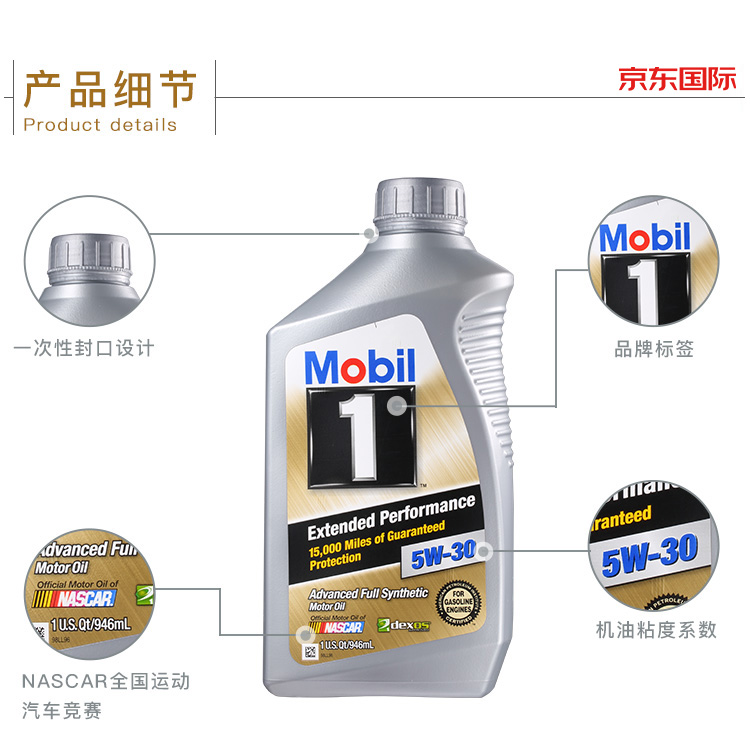 美孚1號(hào)全合成機(jī)油 長(zhǎng)效型 EP5W-30 A1/B1 SN 1Qt裝-第5張圖片-鄭州市冠恒貿(mào)易有限公司【官方網(wǎng)站】-車用潤(rùn)滑油服務(wù)專家