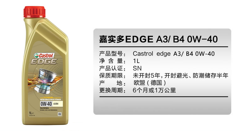 嘉實(shí)多 極護(hù) 鈦流體 全合成機(jī)油 0W-40 A3/B4 SN 1L裝-第1張圖片-鄭州市冠恒貿(mào)易有限公司【官方網(wǎng)站】-車用潤(rùn)滑油服務(wù)專家