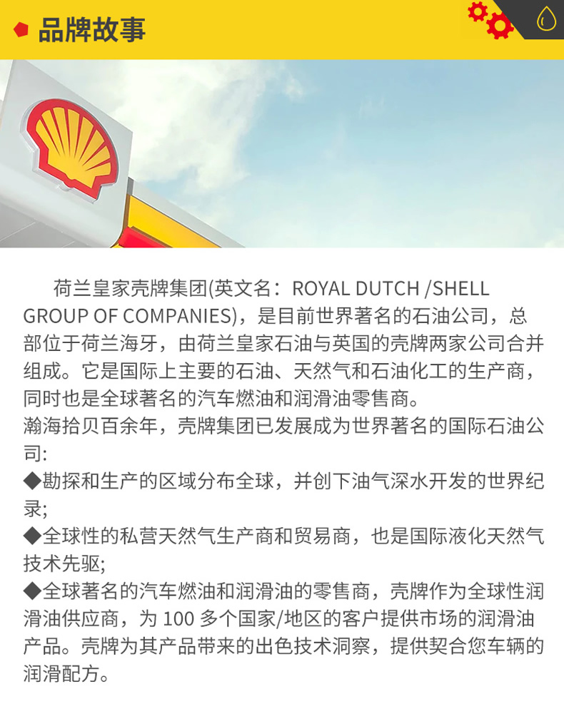 殼牌 合成機(jī)油 黃喜力HX6 10W-40 SN級 4L裝-第11張圖片-鄭州市冠恒貿(mào)易有限公司【官方網(wǎng)站】-車用潤滑油服務(wù)專家