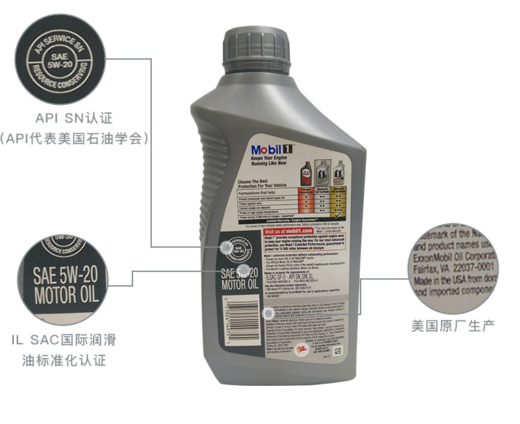 美孚1號 全合成機油 5W-20 SN 1 QT裝-第6張圖片-鄭州市冠恒貿易有限公司【官方網站】-車用潤滑油服務專家