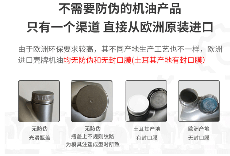 殼牌 超凡喜力Helix Ultra 5W-30 A3/B4 SL 1L裝-第8張圖片-鄭州市冠恒貿(mào)易有限公司【官方網(wǎng)站】-車用潤滑油服務(wù)專家