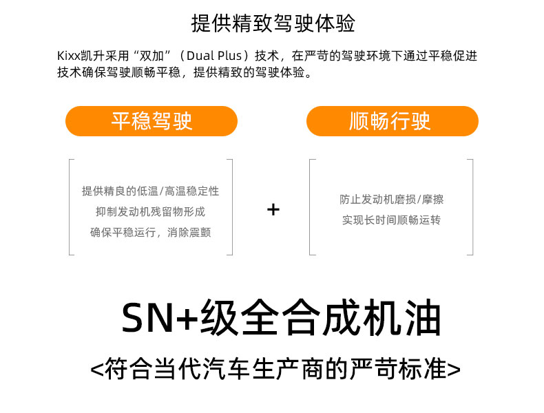G1 ULTRA API SN+5W-40-第4張圖片-鄭州市冠恒貿(mào)易有限公司【官方網(wǎng)站】-車用潤滑油服務(wù)專家