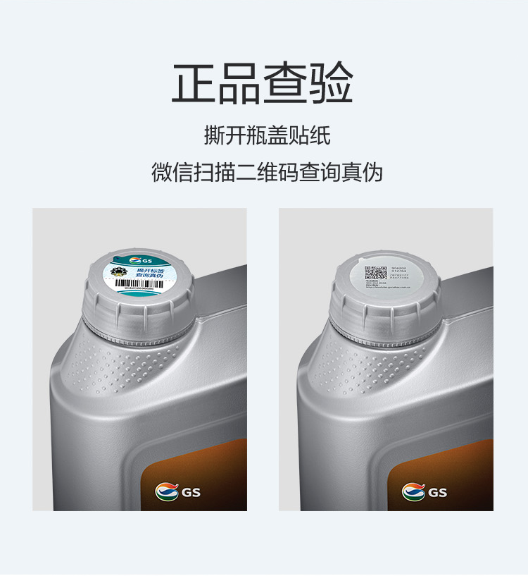 GS (Kixx) 凱升 G9900 PLUS 合成技術機油 5W-30 SP級 銀凱系列-第6張圖片-鄭州市冠恒貿易有限公司【官方網站】-車用潤滑油服務專家